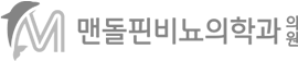 맨돌핀비뇨기과